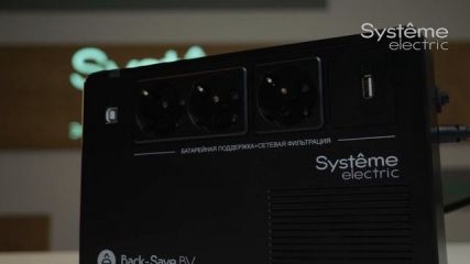 Systeme Electric BVSE400RS